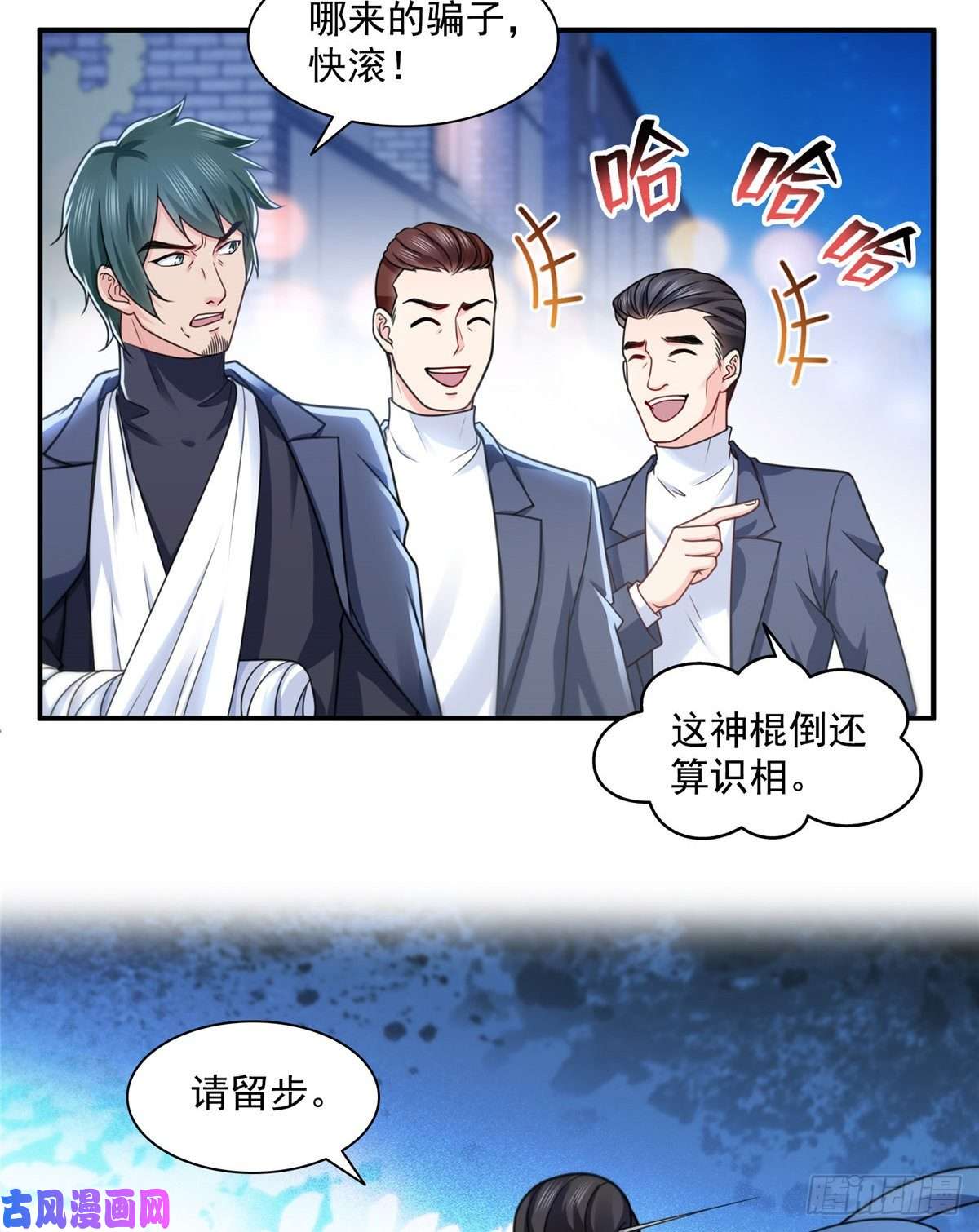 恰似寒光遇骄阳第一百四十五话 血光之灾