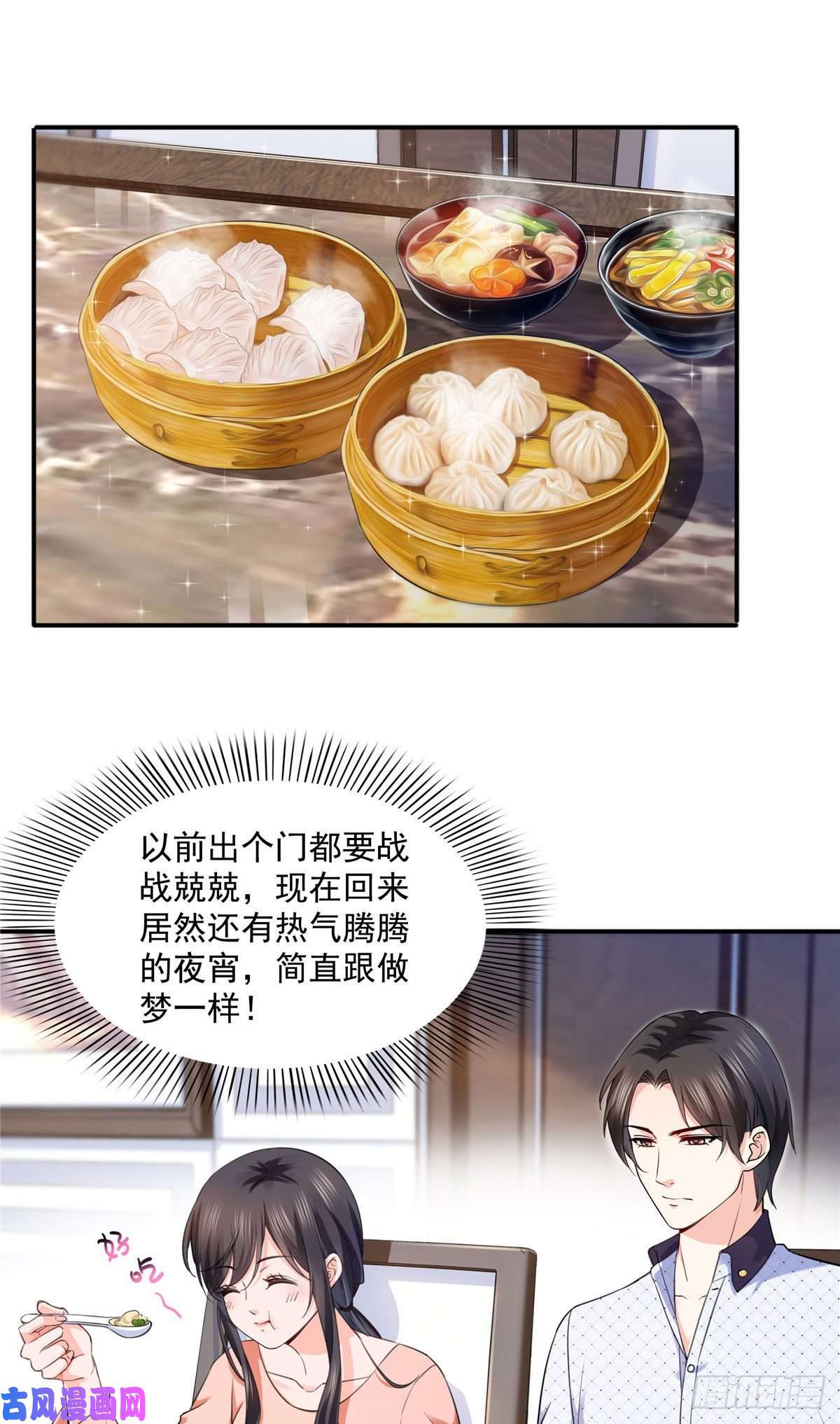 恰似寒光遇骄阳第146话 主动约见