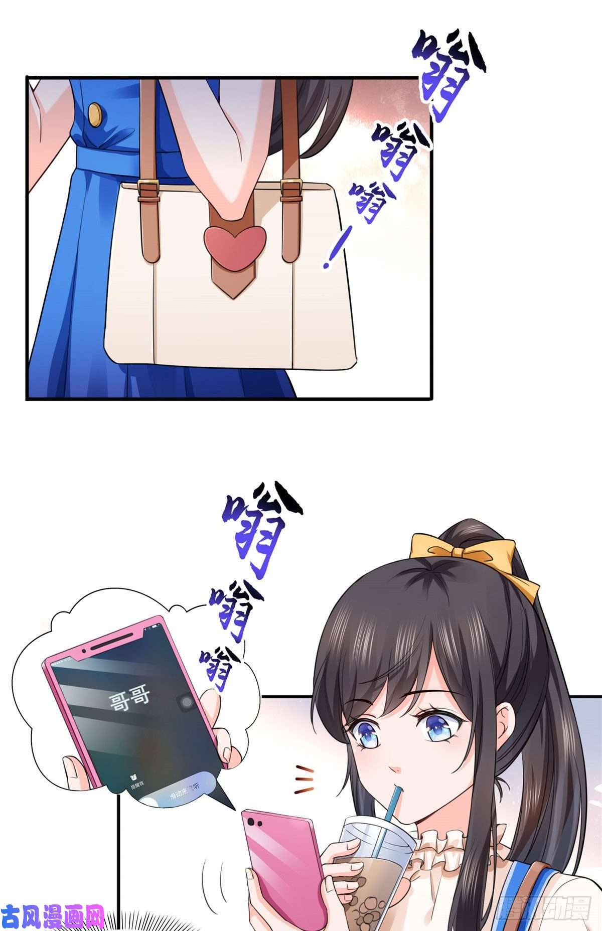 恰似寒光遇骄阳第146话 主动约见