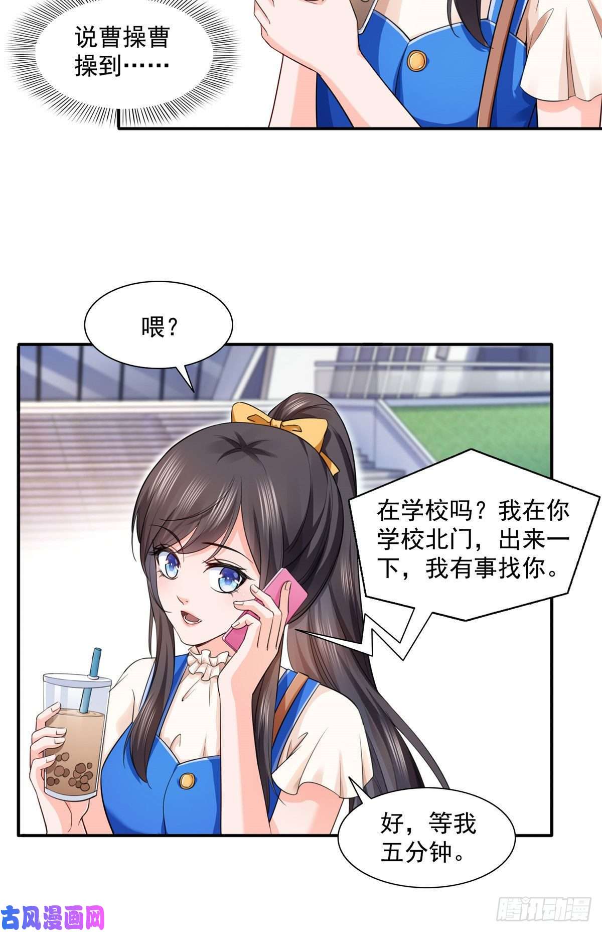 恰似寒光遇骄阳第146话 主动约见