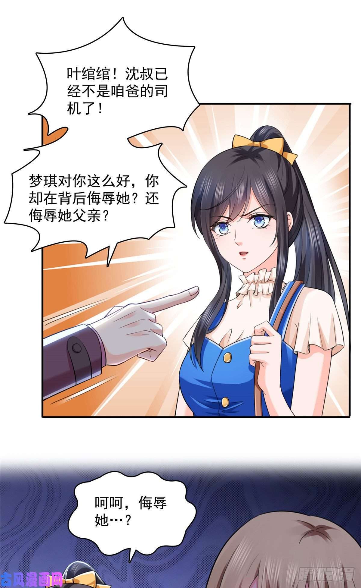 恰似寒光遇骄阳第146话 主动约见