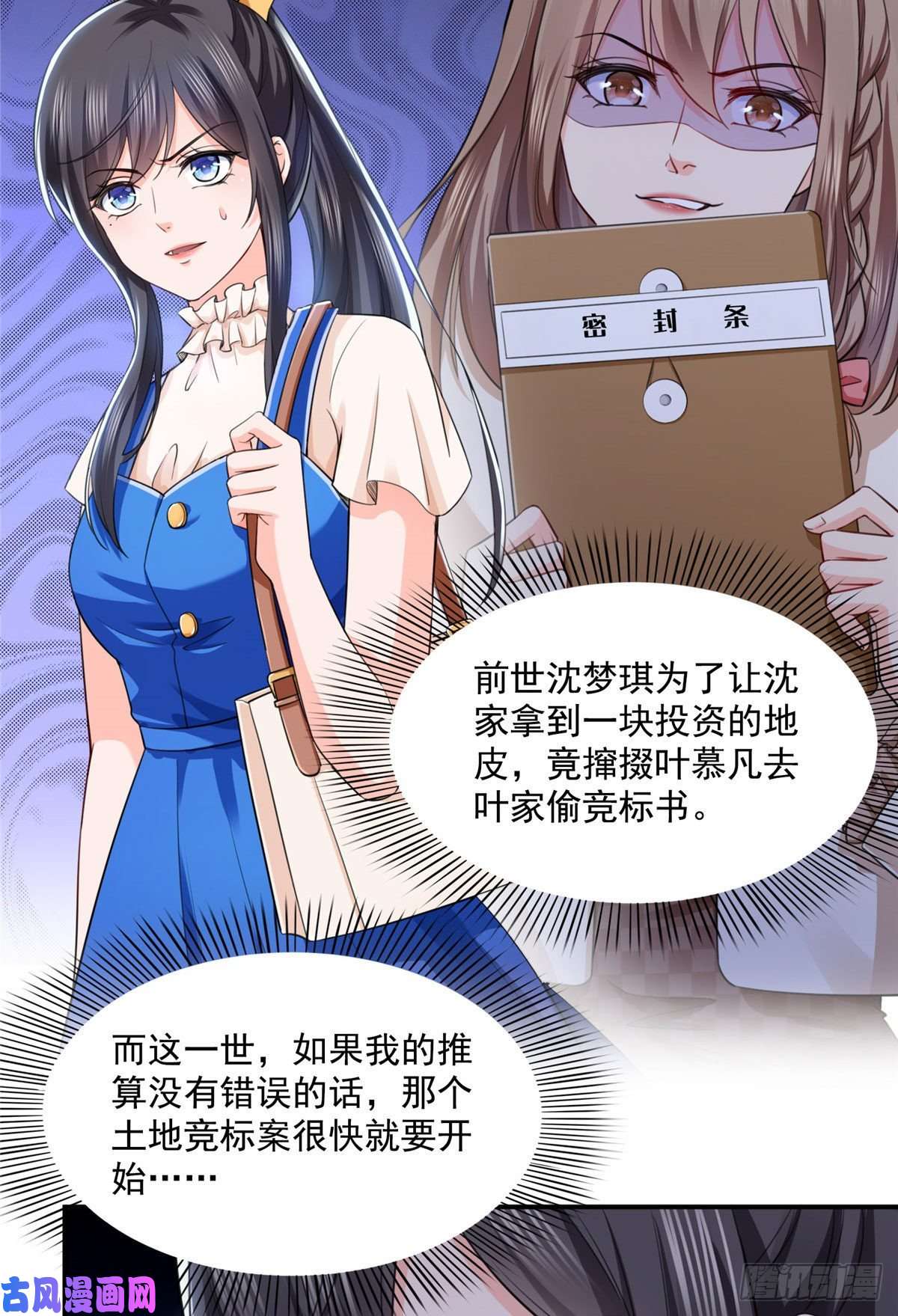 恰似寒光遇骄阳第146话 主动约见