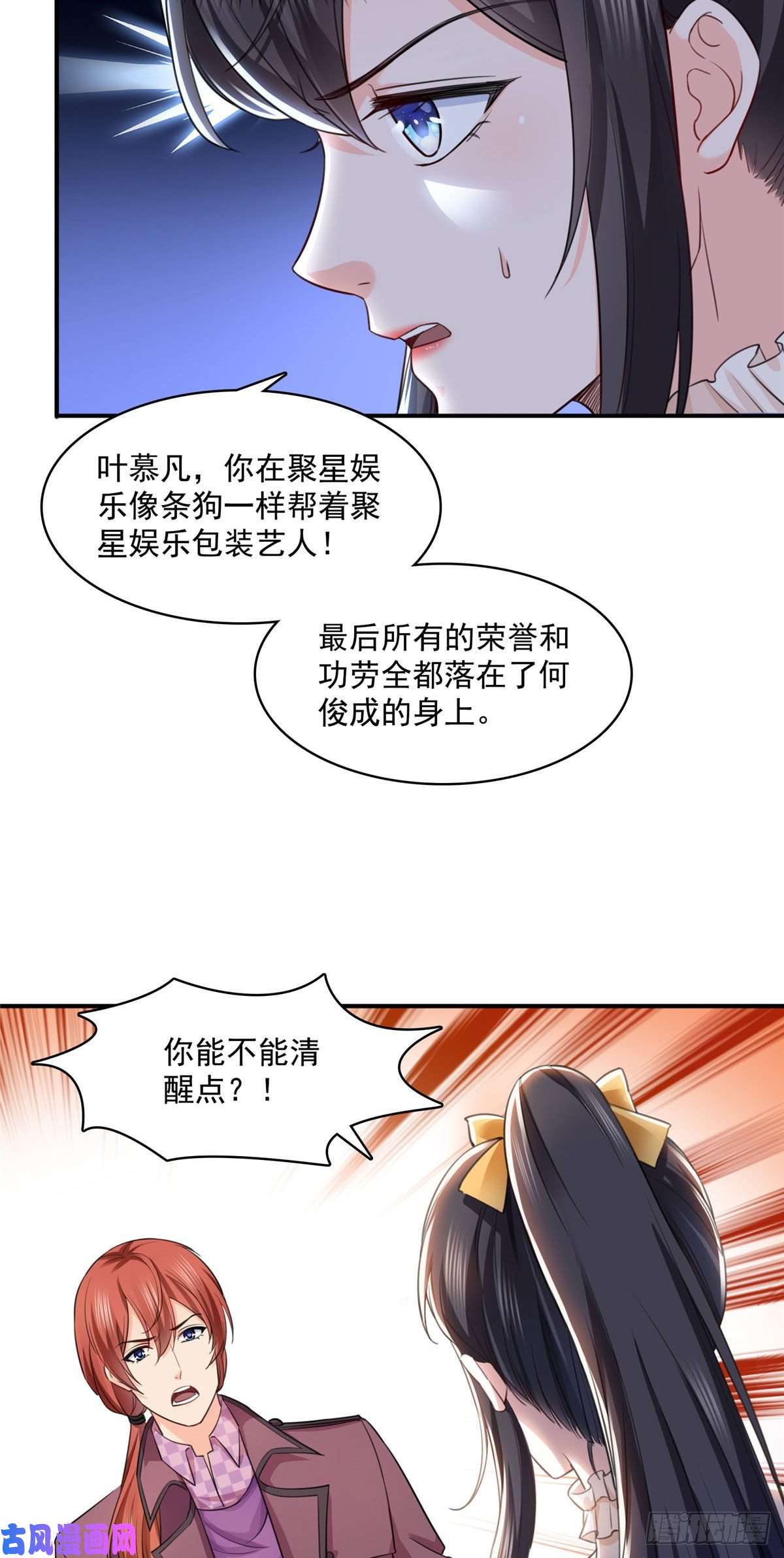 恰似寒光遇骄阳第146话 主动约见