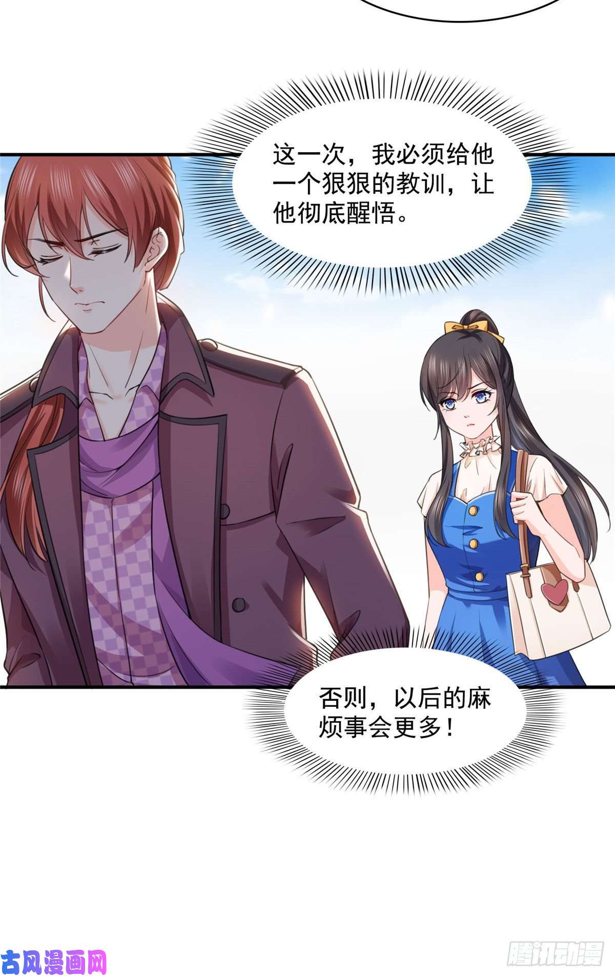 恰似寒光遇骄阳第146话 主动约见