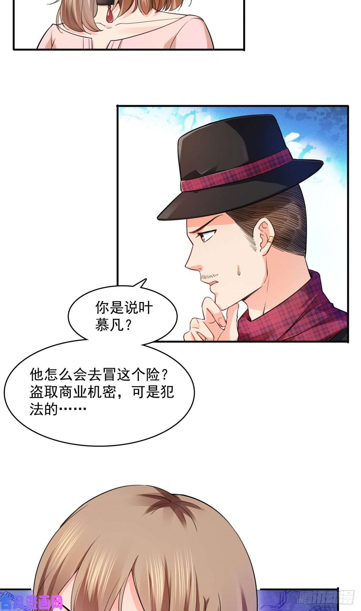 恰似寒光遇骄阳第146话 主动约见