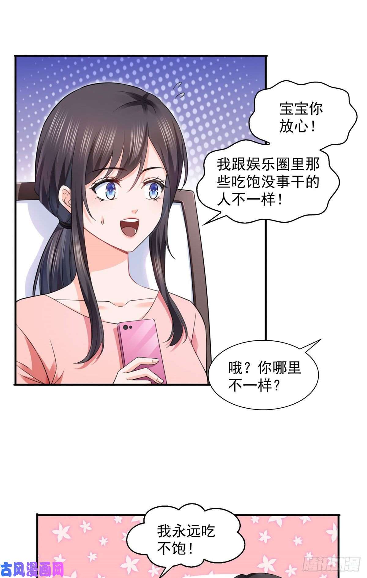 恰似寒光遇骄阳第146话 主动约见