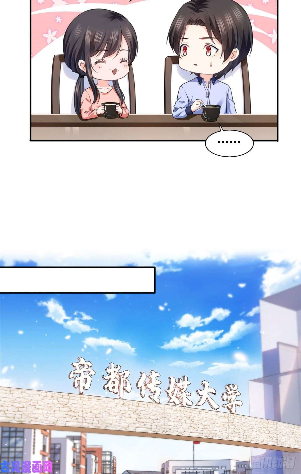 恰似寒光遇骄阳第146话 主动约见