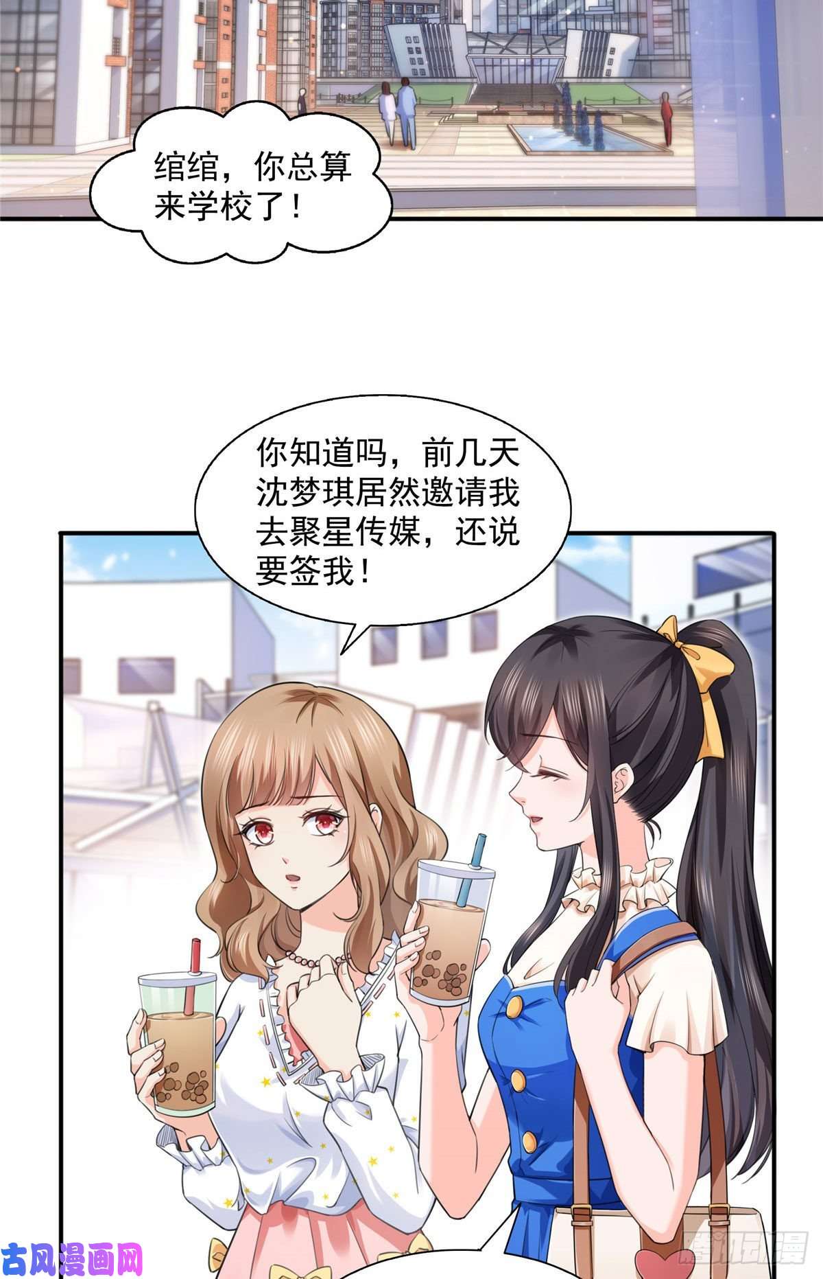恰似寒光遇骄阳第146话 主动约见