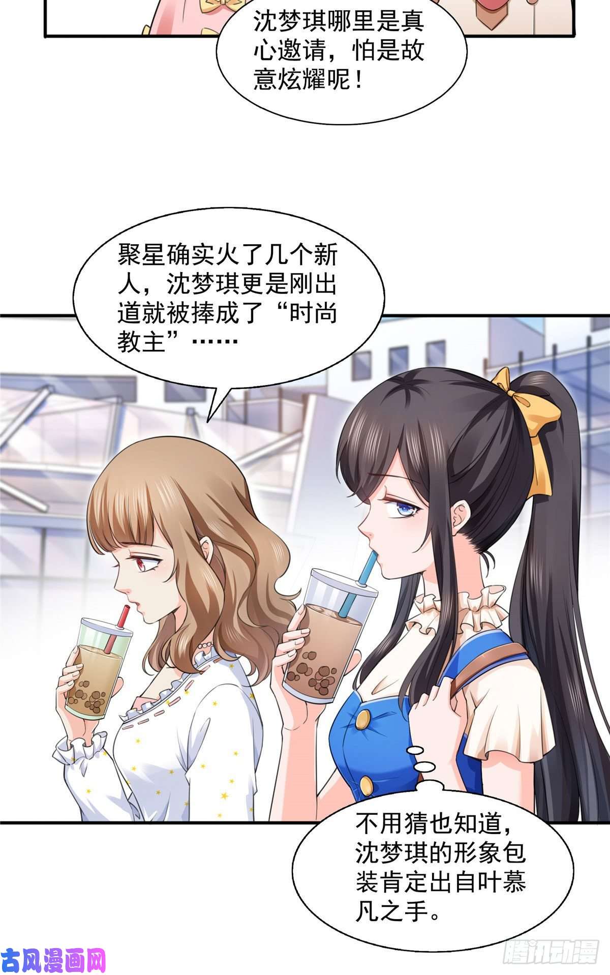 恰似寒光遇骄阳第146话 主动约见