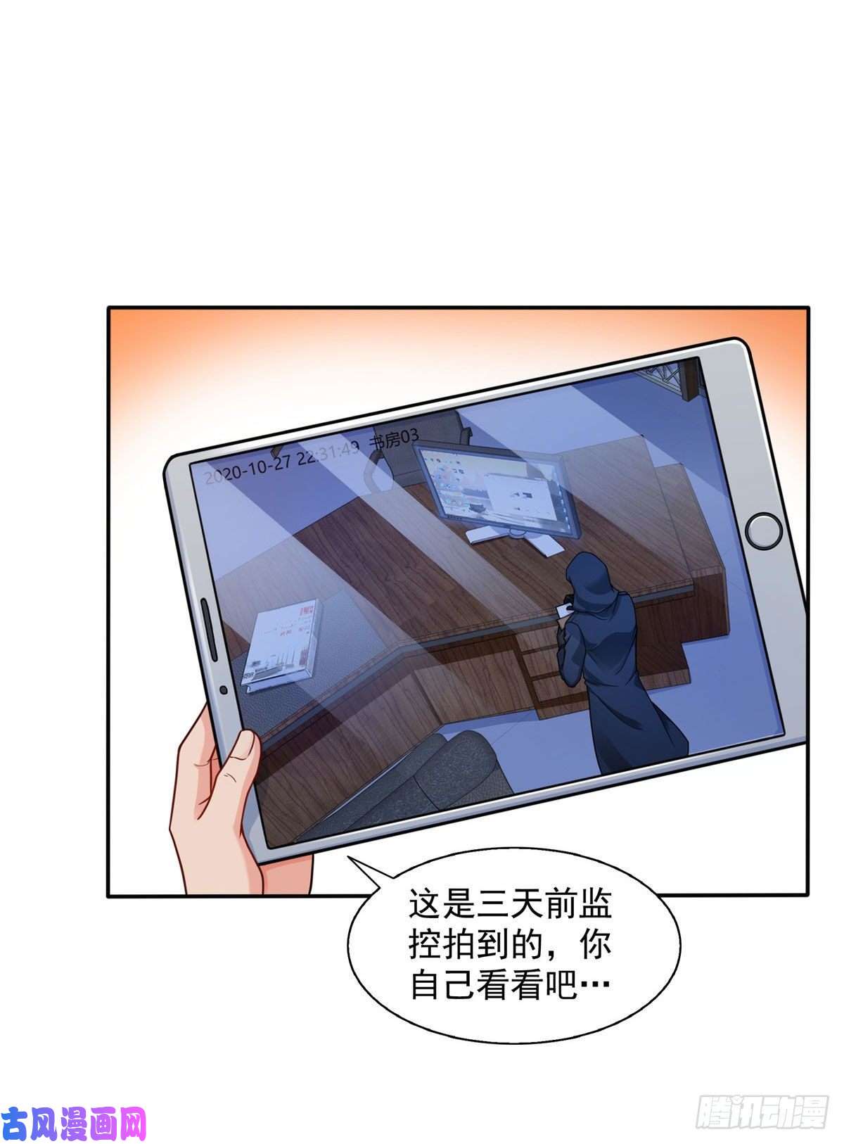 恰似寒光遇骄阳第一百四十七话 不可救药