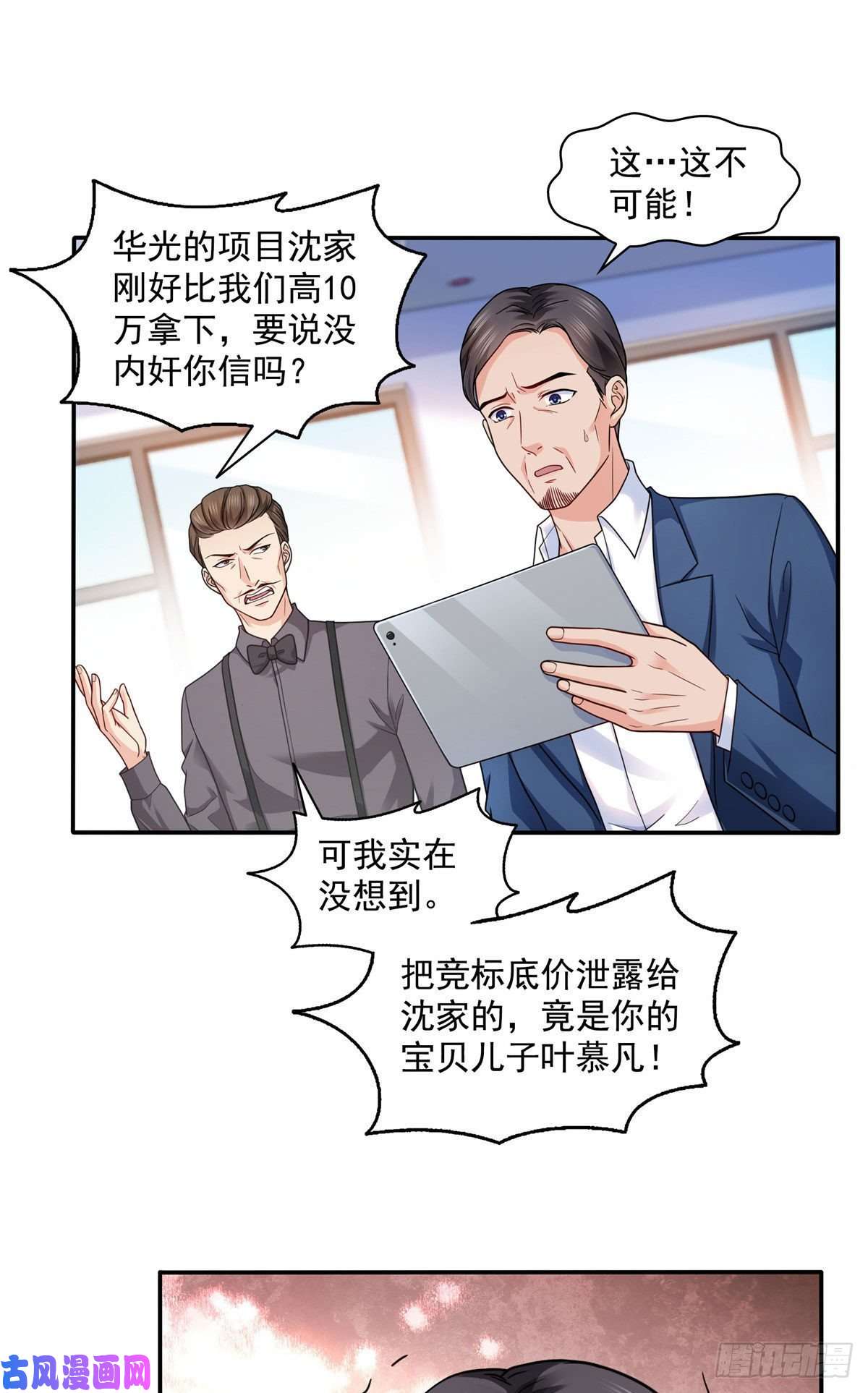 恰似寒光遇骄阳第一百四十七话 不可救药