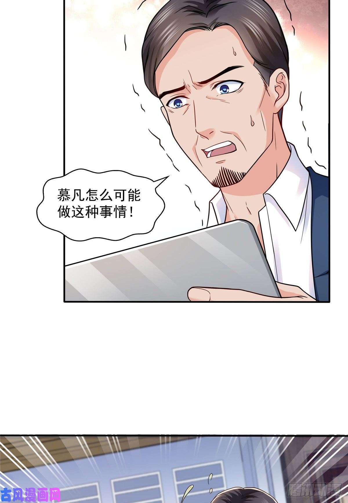 恰似寒光遇骄阳第一百四十七话 不可救药