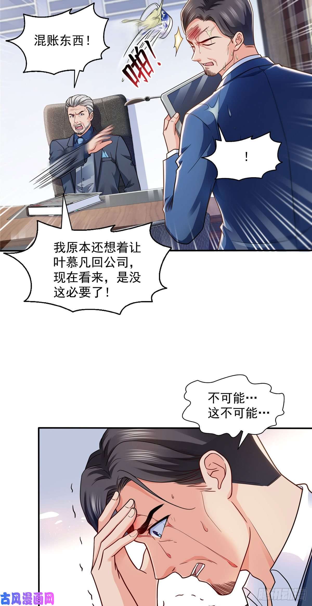 恰似寒光遇骄阳第一百四十七话 不可救药