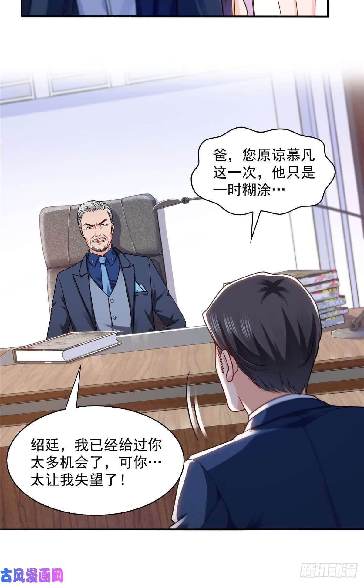 恰似寒光遇骄阳第一百四十七话 不可救药