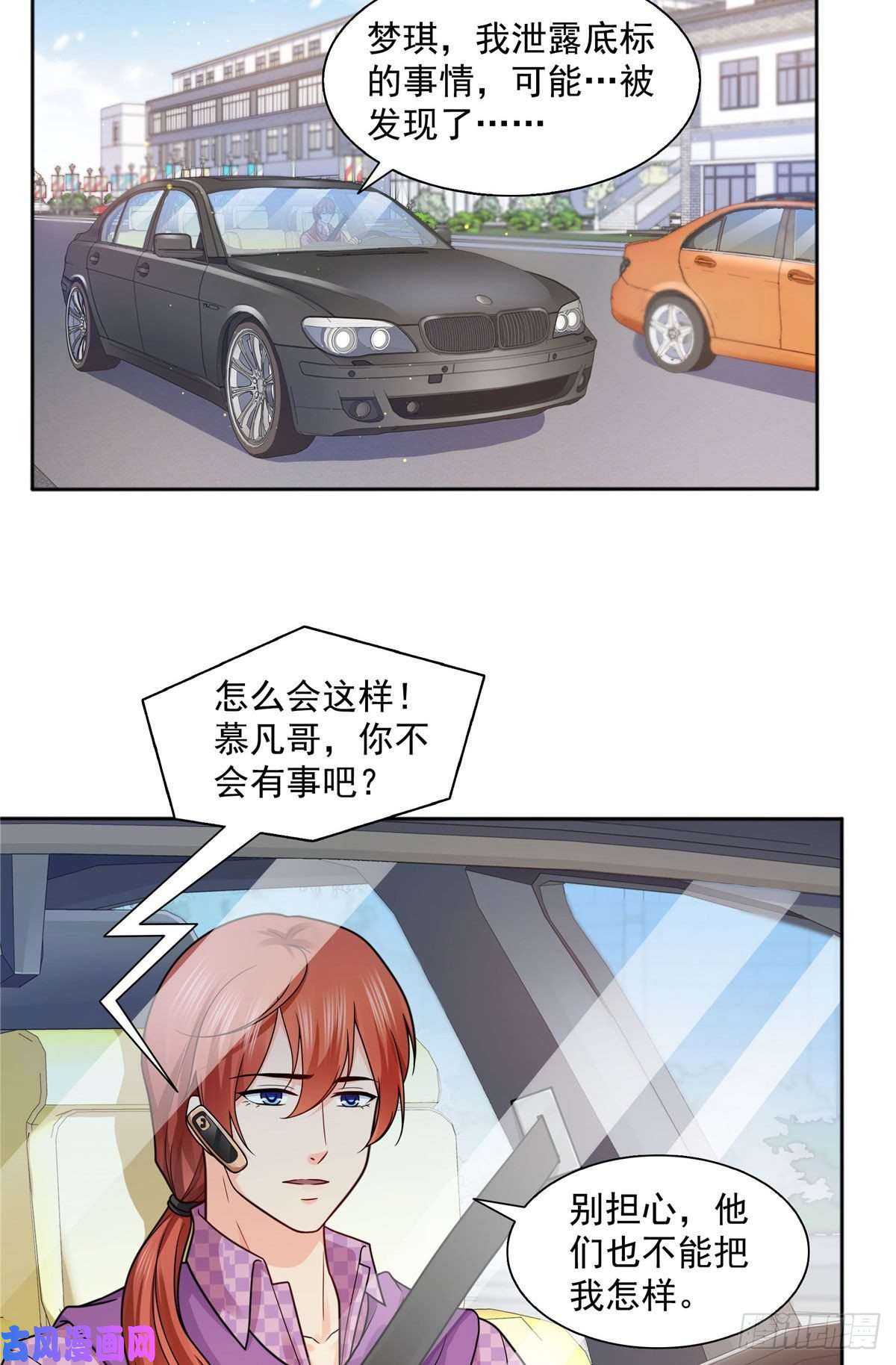 恰似寒光遇骄阳第一百四十七话 不可救药