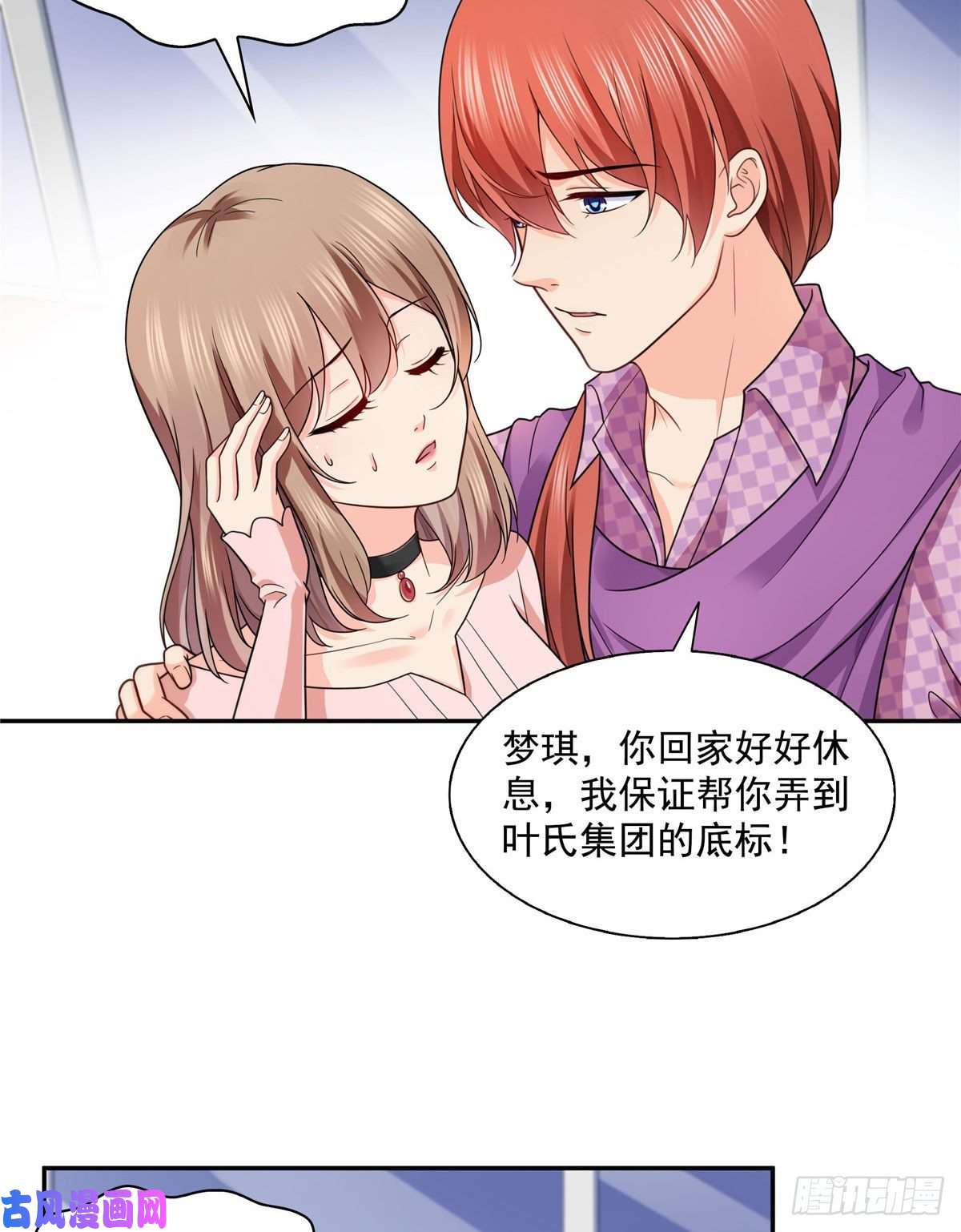 恰似寒光遇骄阳第一百四十七话 不可救药