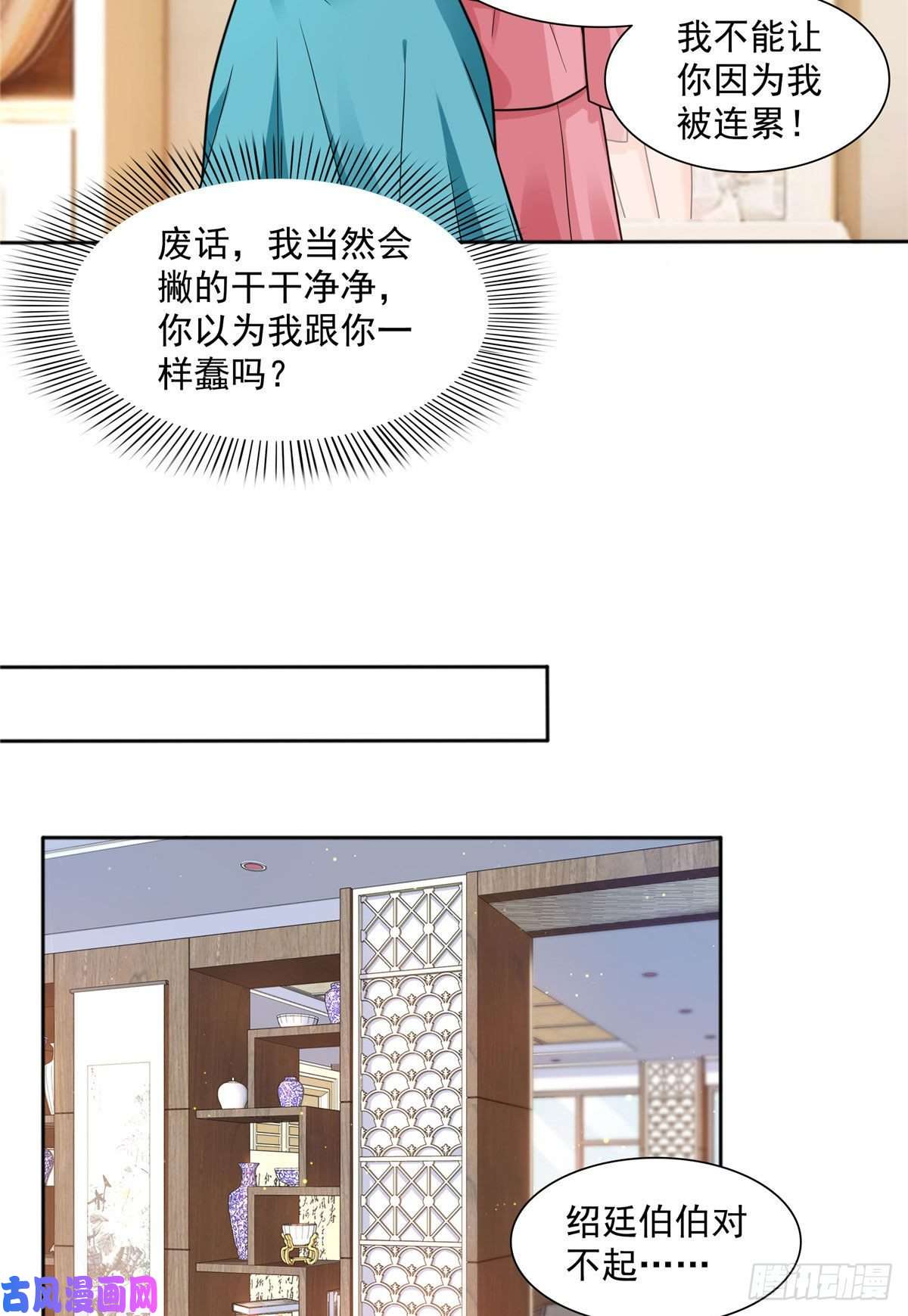 恰似寒光遇骄阳第一百四十七话 不可救药