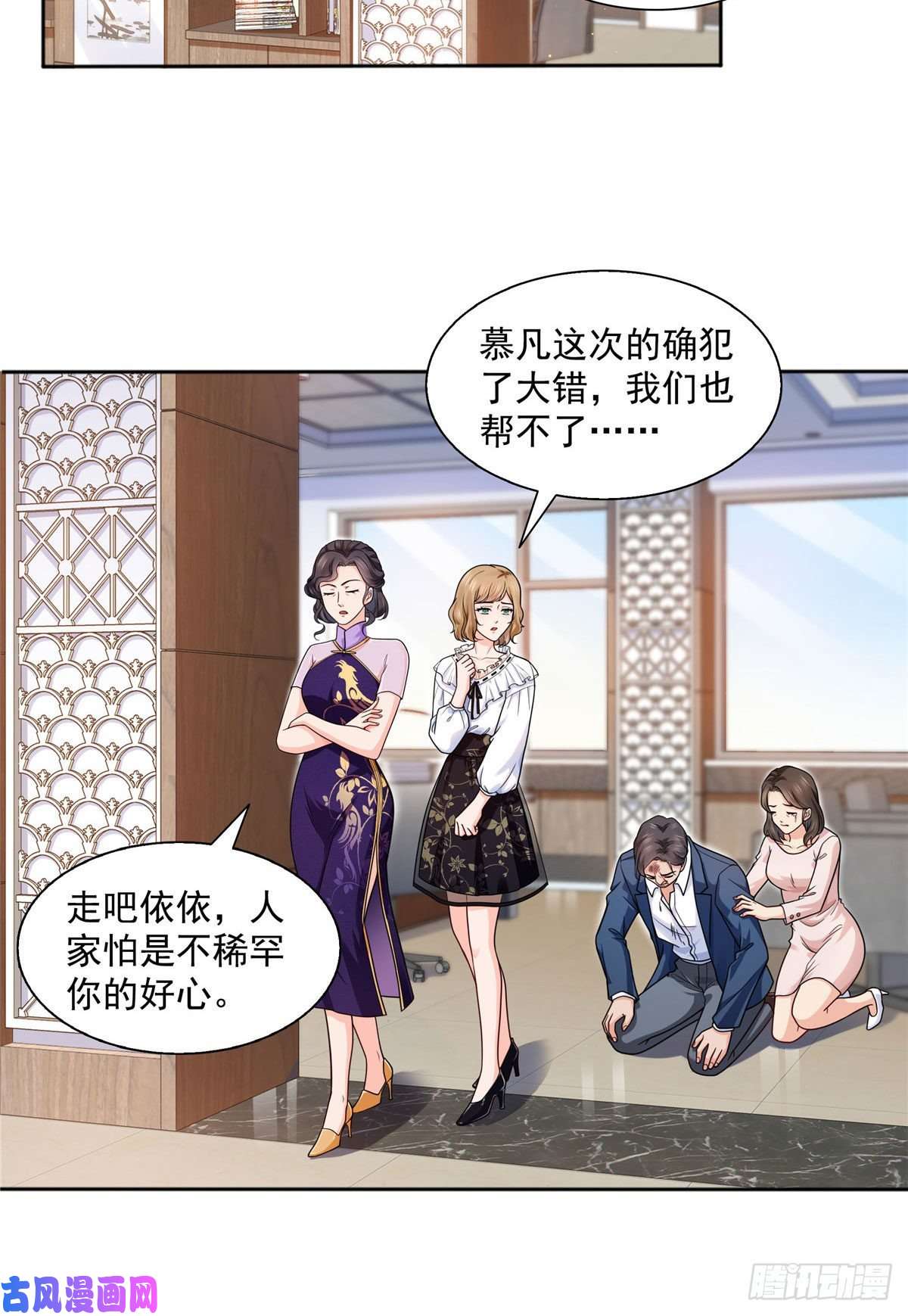 恰似寒光遇骄阳第一百四十七话 不可救药