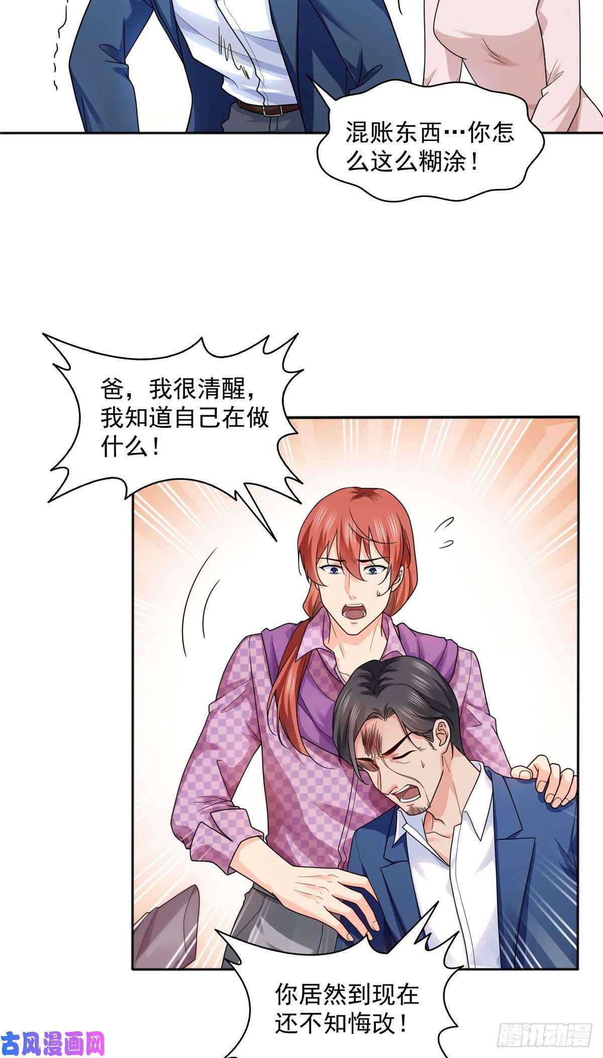 恰似寒光遇骄阳第一百四十七话 不可救药