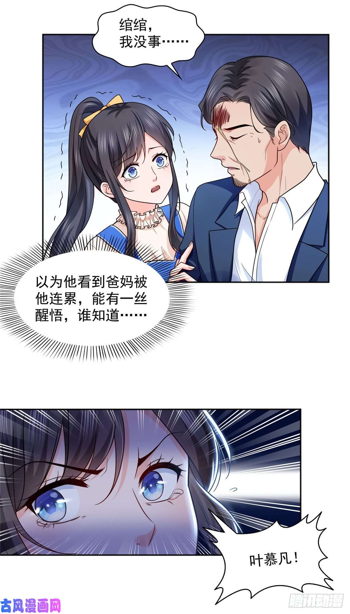 恰似寒光遇骄阳第一百四十七话 不可救药