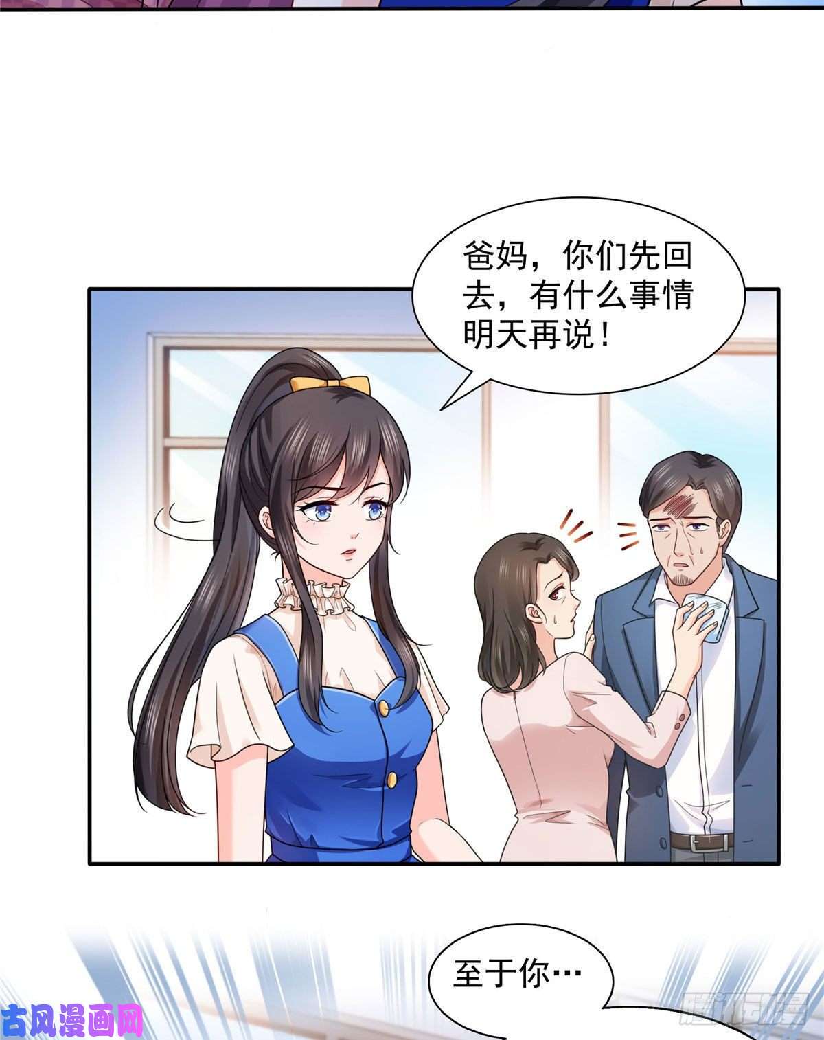 恰似寒光遇骄阳第一百四十七话 不可救药