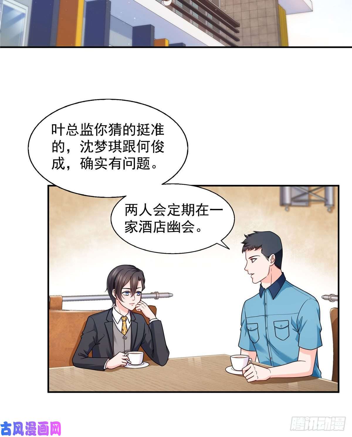 恰似寒光遇骄阳第一百四十七话 不可救药