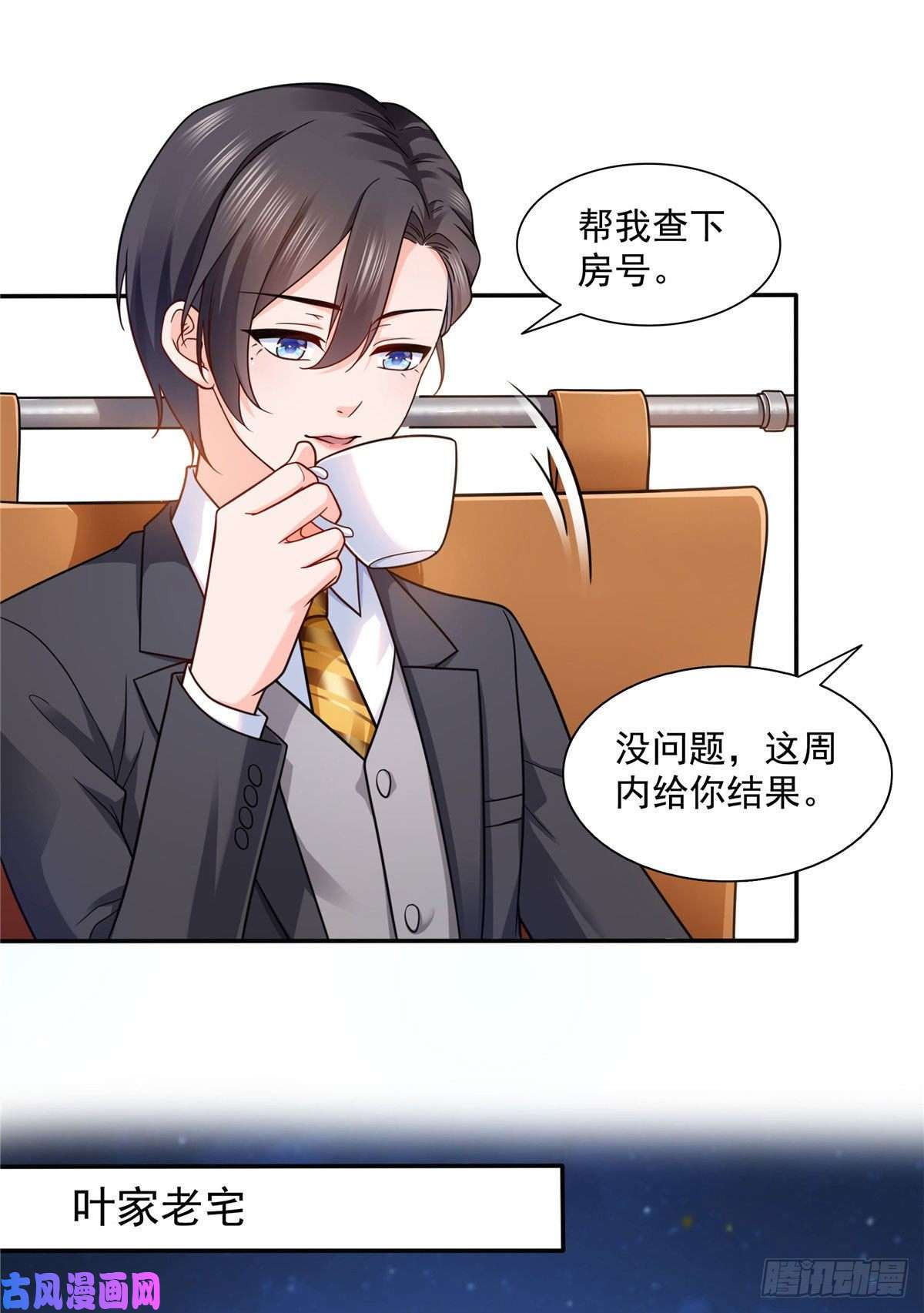 恰似寒光遇骄阳第一百四十七话 不可救药