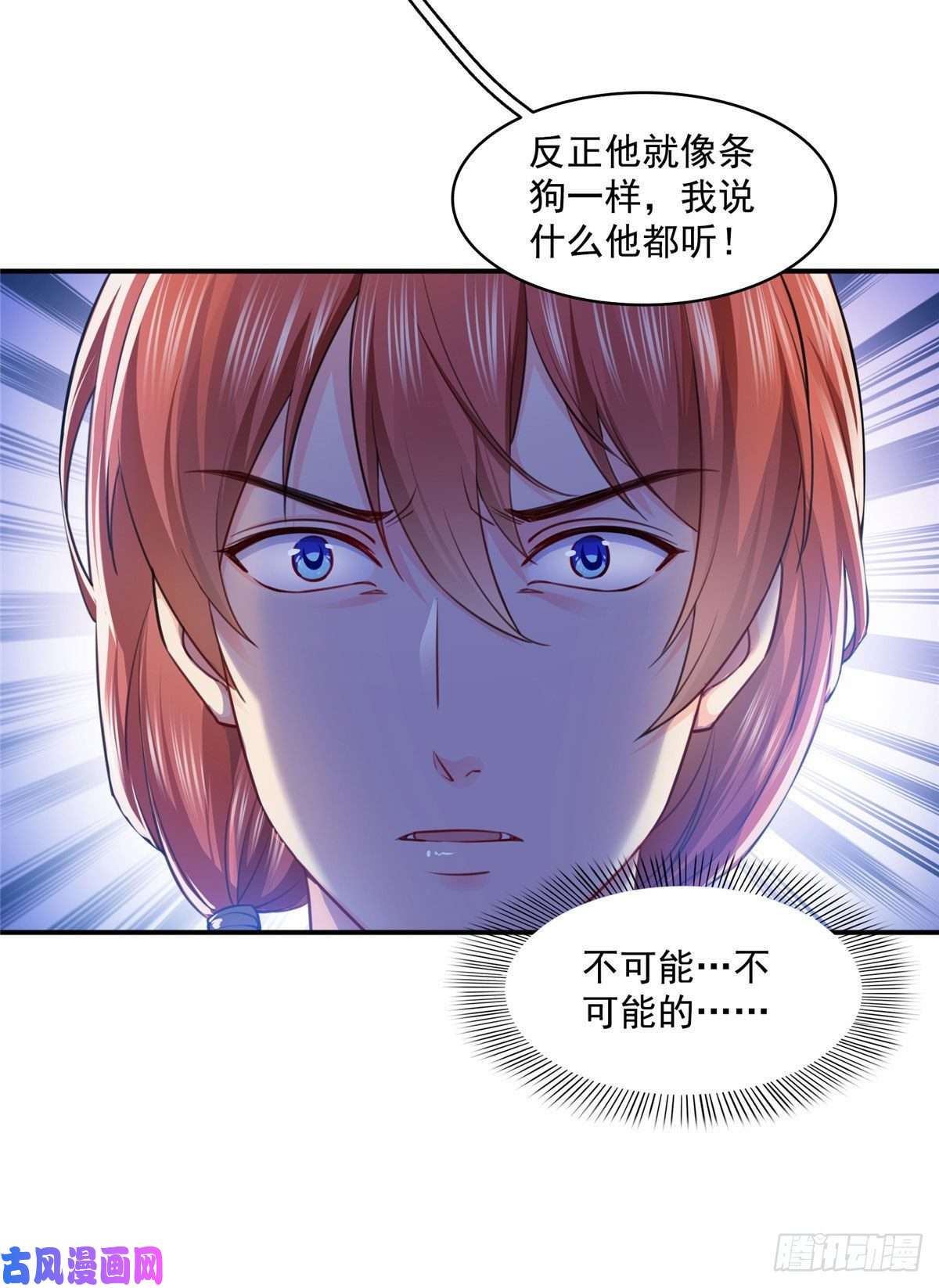 恰似寒光遇骄阳第一百四十八话 彻头彻尾的傻逼