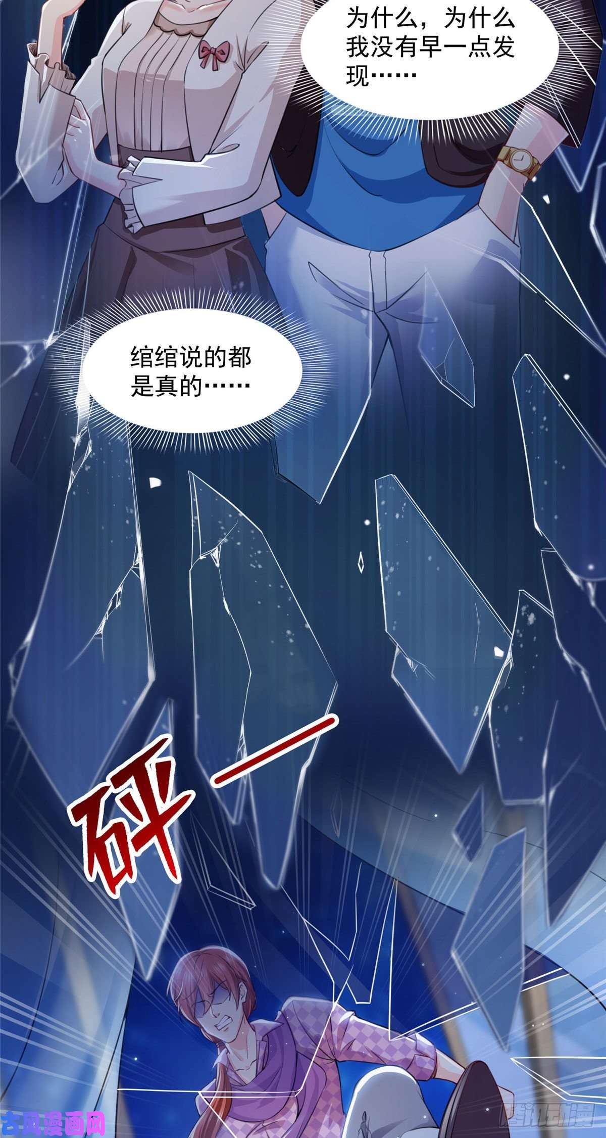 恰似寒光遇骄阳第一百四十八话 彻头彻尾的傻逼