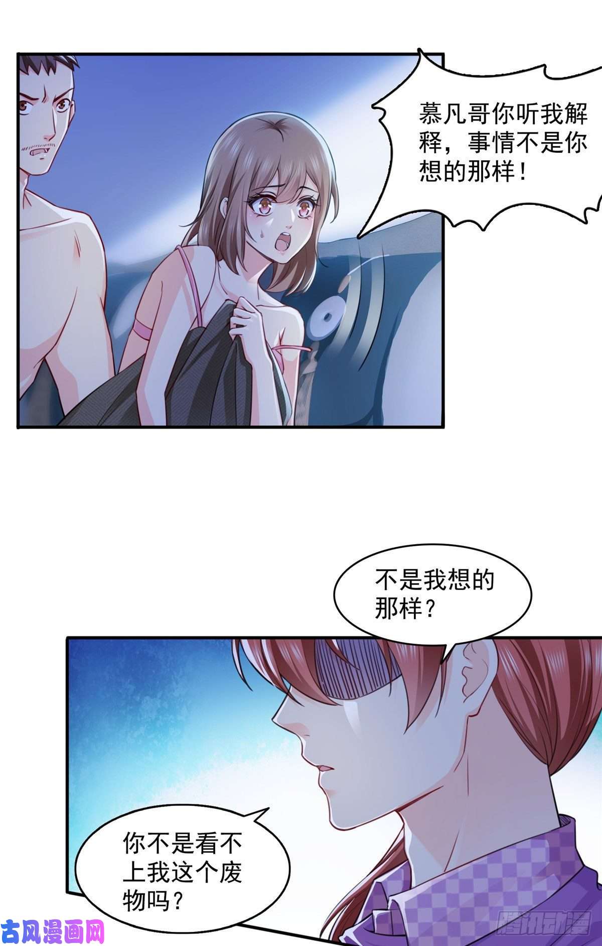 恰似寒光遇骄阳第一百四十八话 彻头彻尾的傻逼