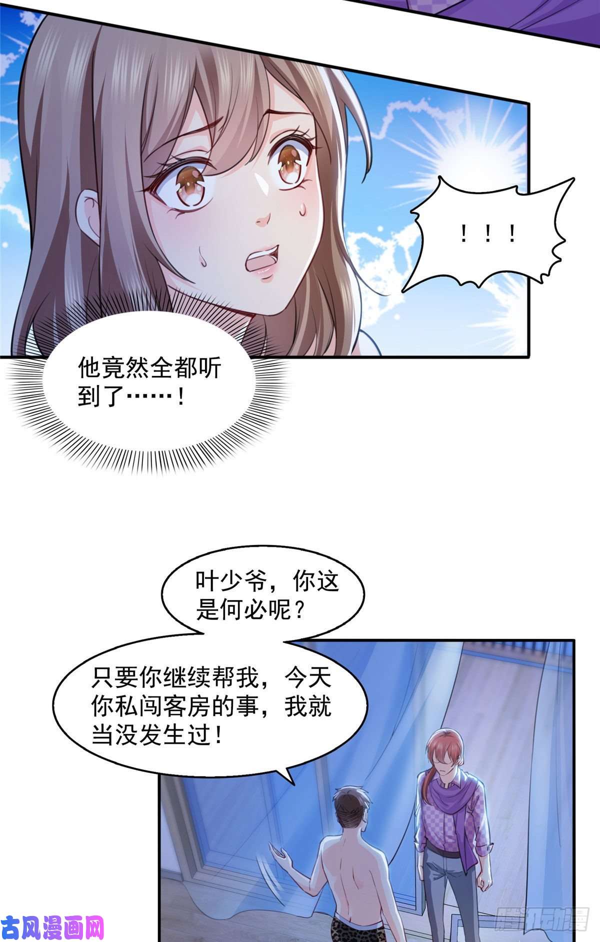 恰似寒光遇骄阳第一百四十八话 彻头彻尾的傻逼