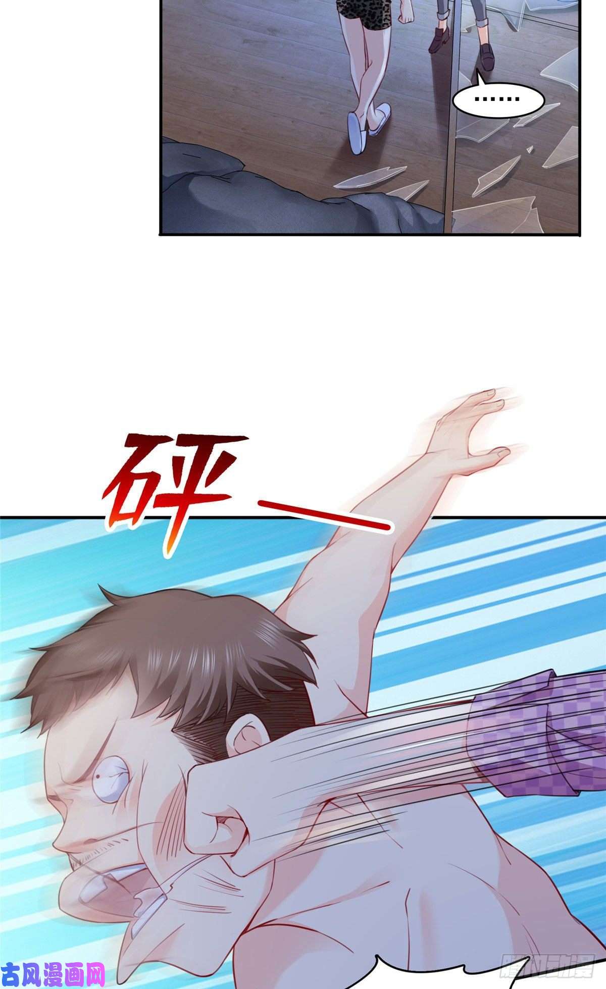 恰似寒光遇骄阳第一百四十八话 彻头彻尾的傻逼