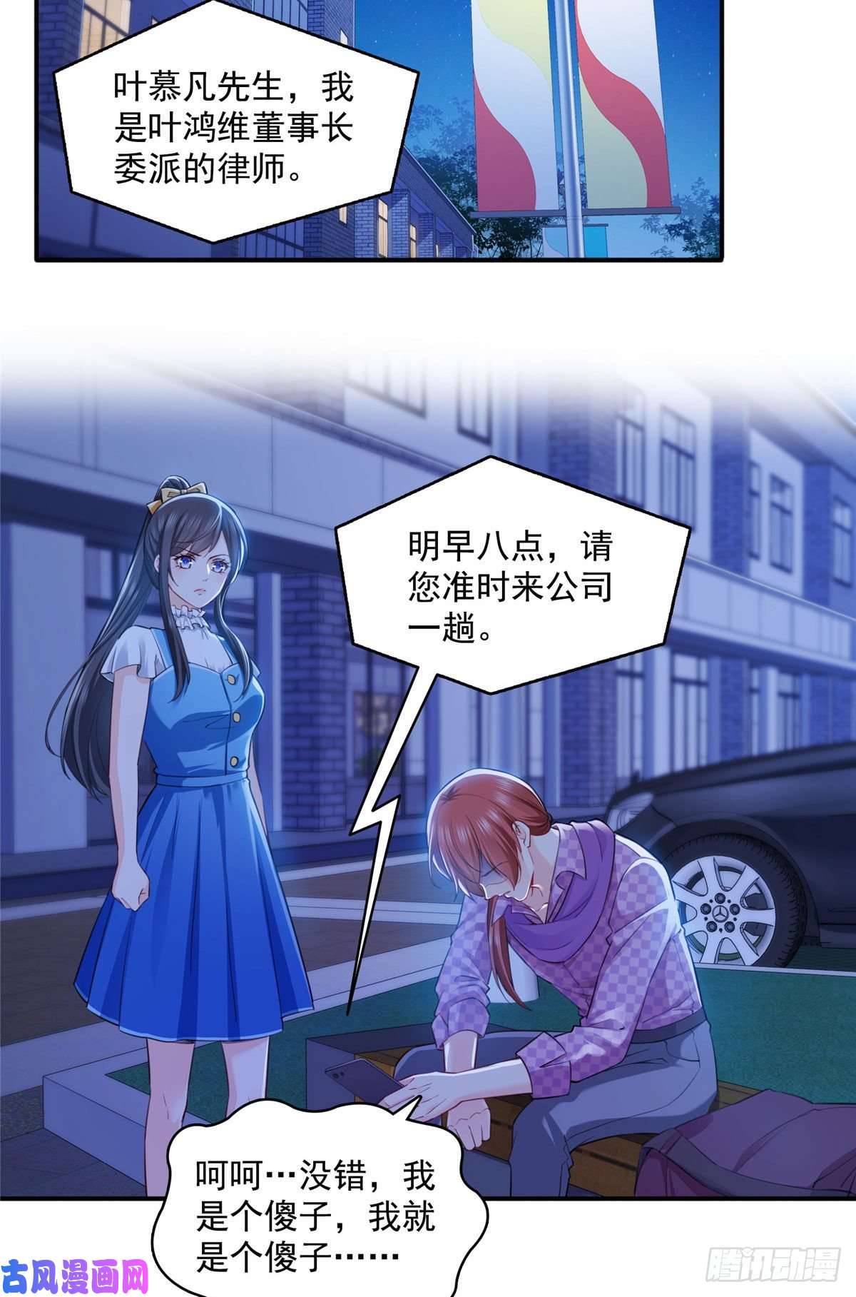 恰似寒光遇骄阳第一百四十八话 彻头彻尾的傻逼