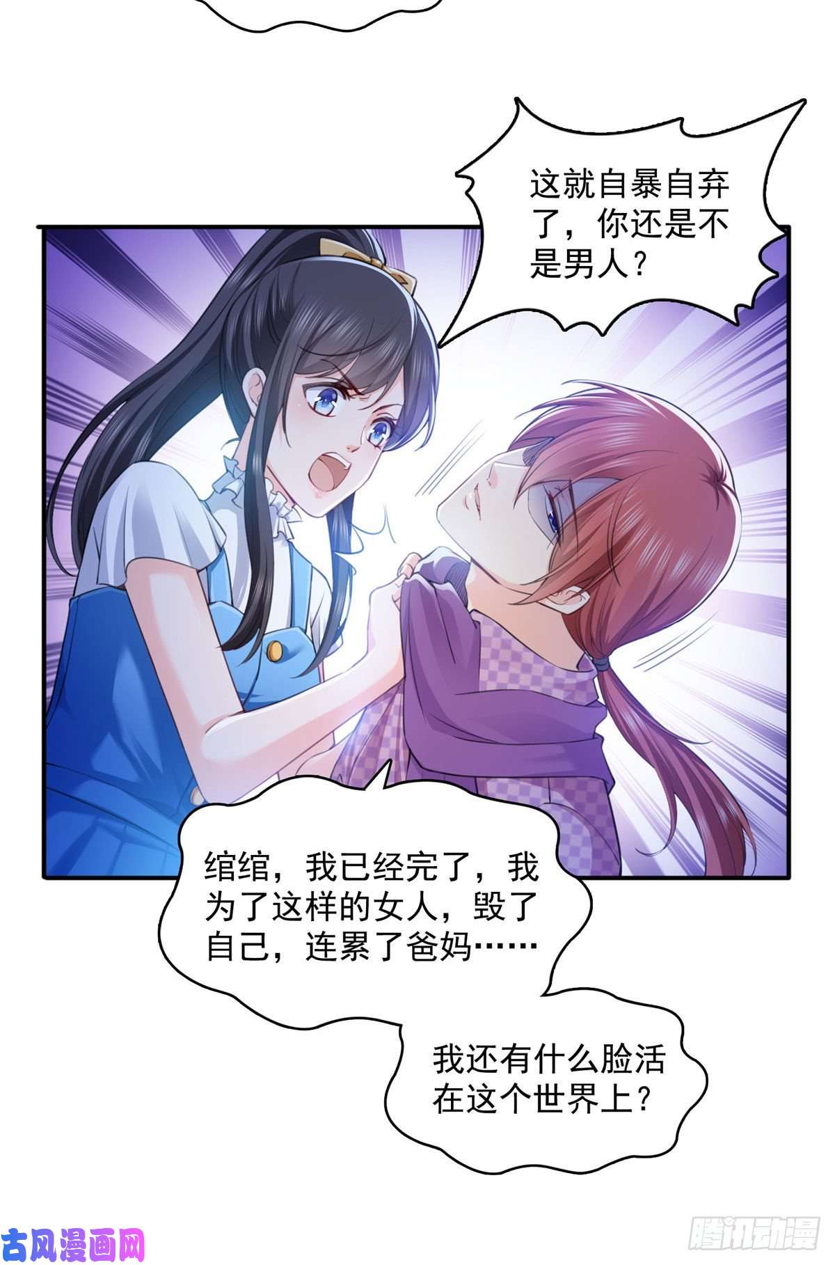 恰似寒光遇骄阳第一百四十八话 彻头彻尾的傻逼