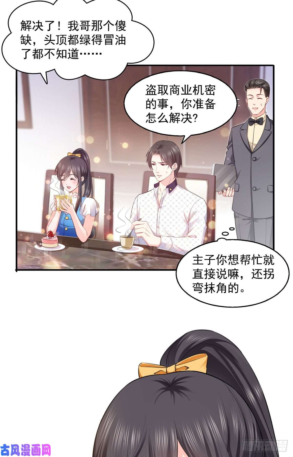 恰似寒光遇骄阳第一百四十八话 彻头彻尾的傻逼