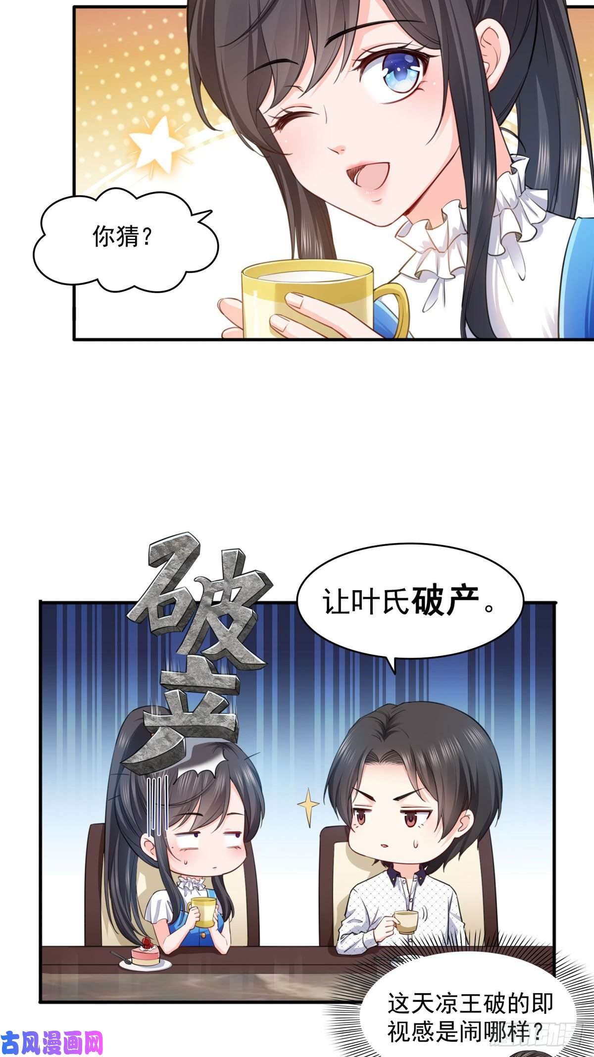 恰似寒光遇骄阳第一百四十八话 彻头彻尾的傻逼