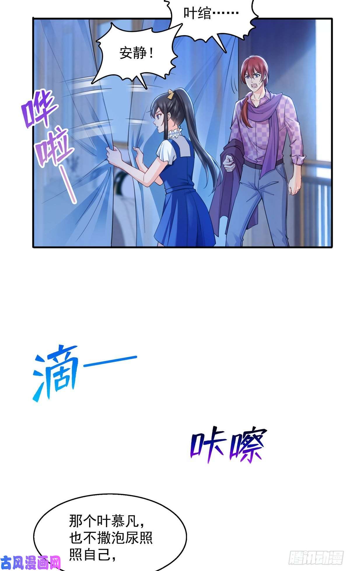 恰似寒光遇骄阳第一百四十八话 彻头彻尾的傻逼