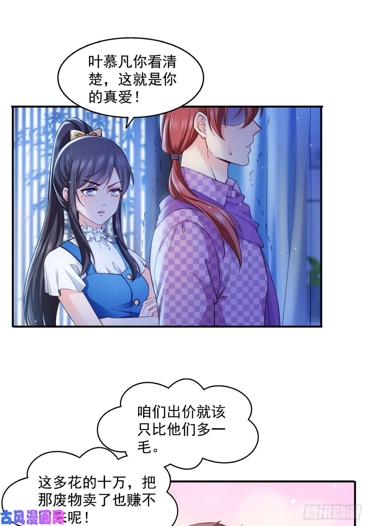 恰似寒光遇骄阳第一百四十八话 彻头彻尾的傻逼
