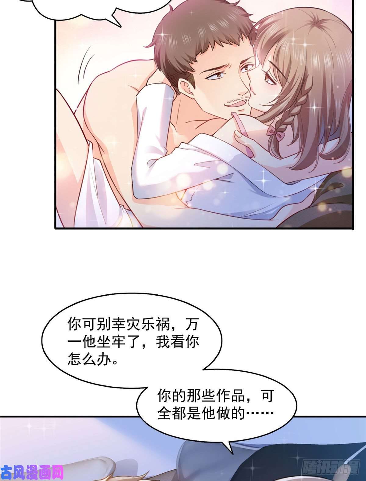 恰似寒光遇骄阳第一百四十八话 彻头彻尾的傻逼