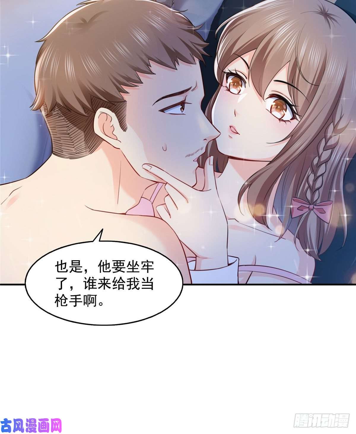 恰似寒光遇骄阳第一百四十八话 彻头彻尾的傻逼