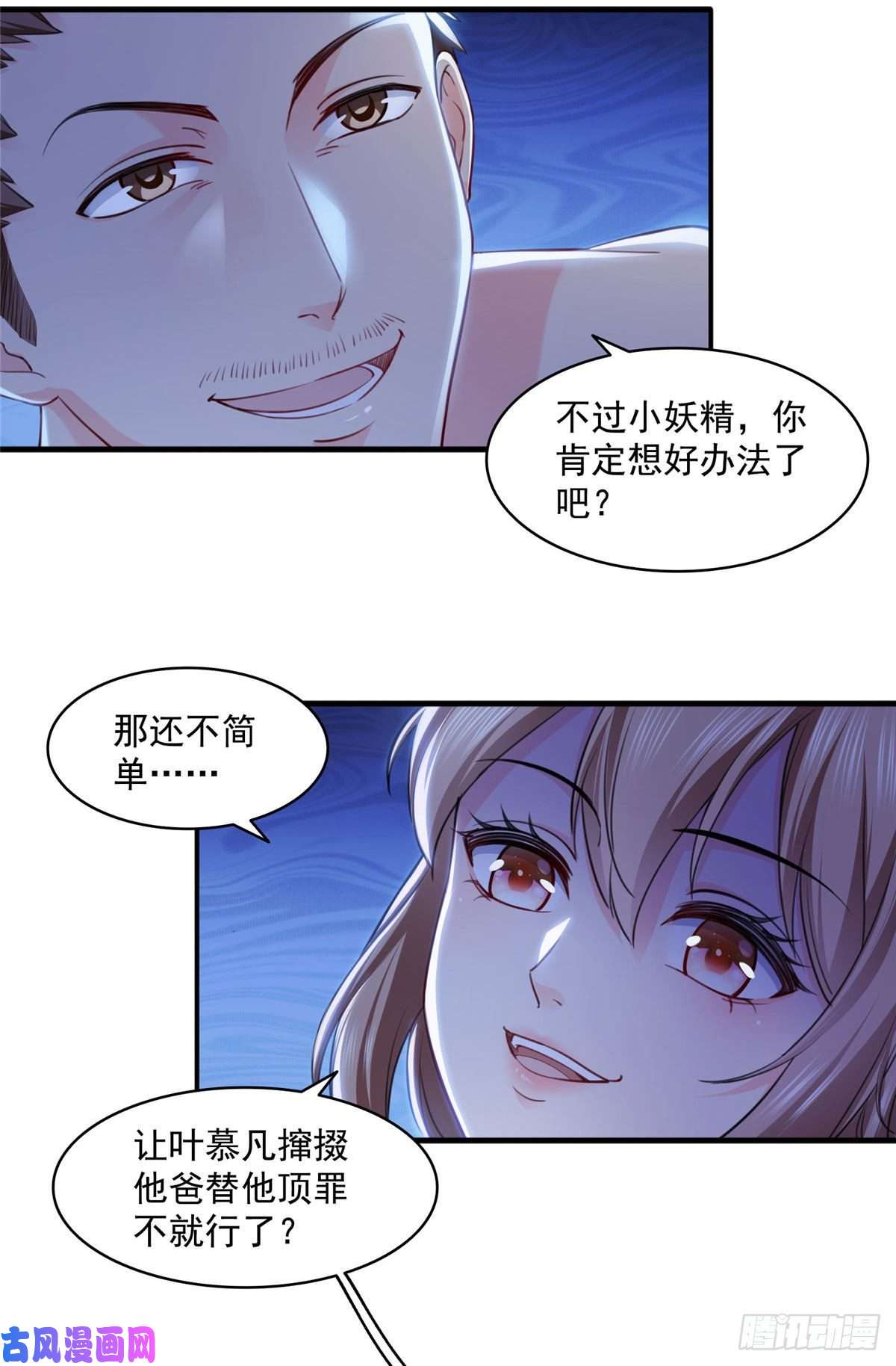恰似寒光遇骄阳第一百四十八话 彻头彻尾的傻逼