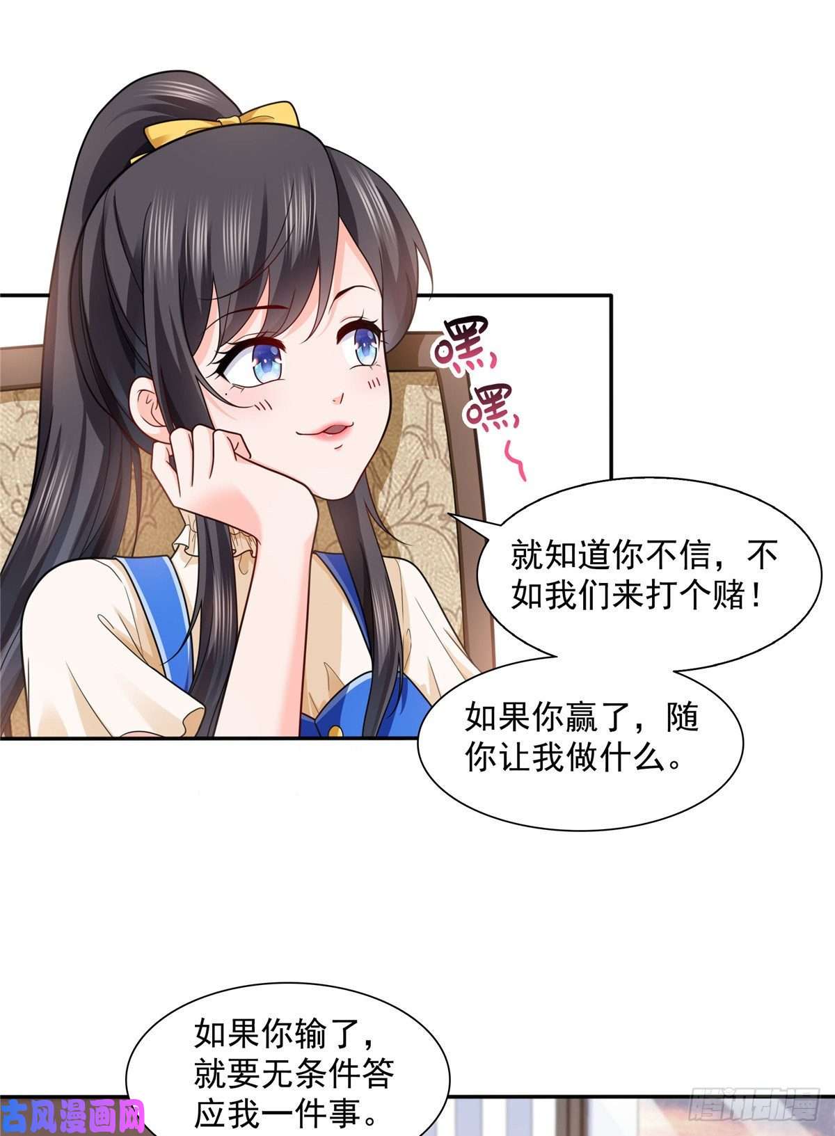 恰似寒光遇骄阳第一百四十九话 抵死不认！