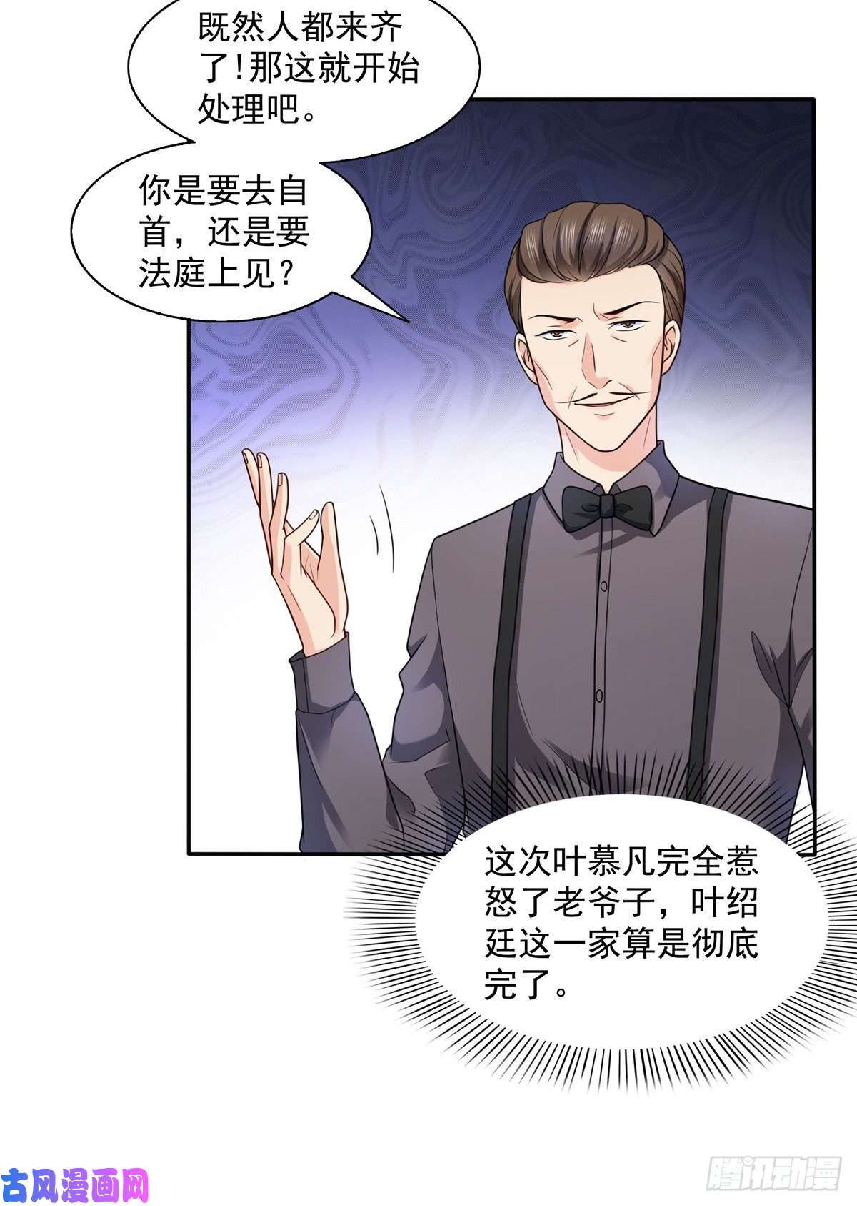 恰似寒光遇骄阳第一百四十九话 抵死不认！
