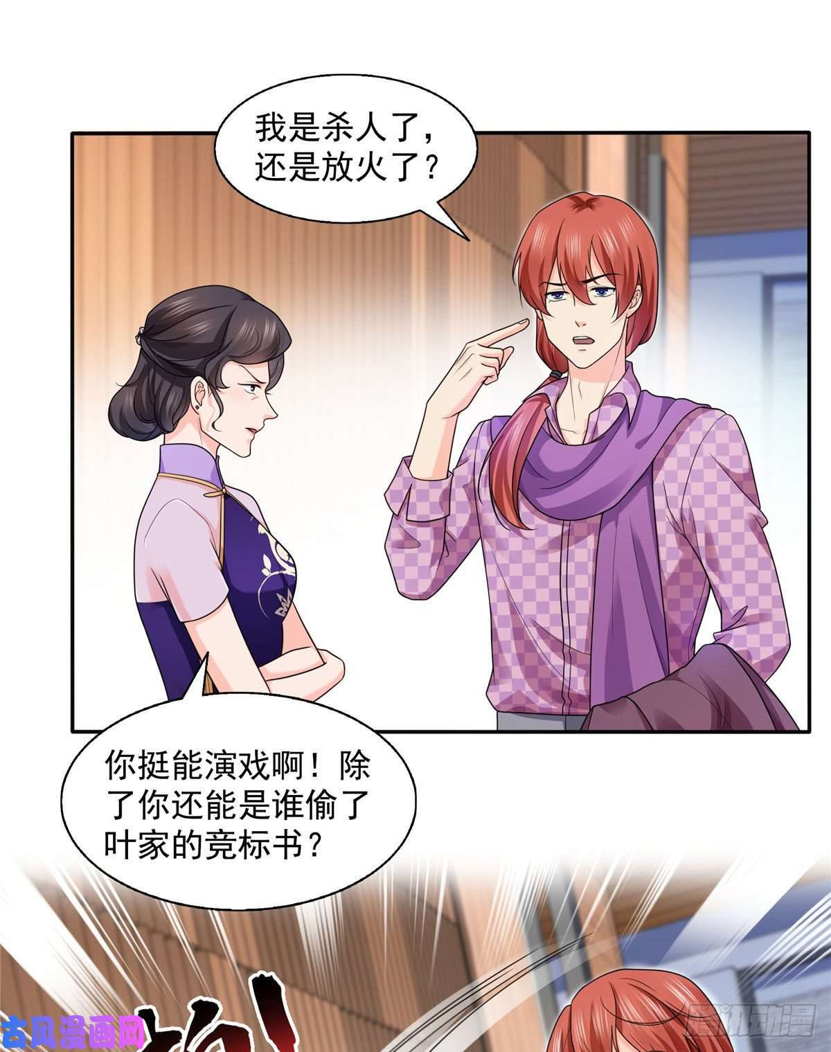 恰似寒光遇骄阳第一百四十九话 抵死不认！