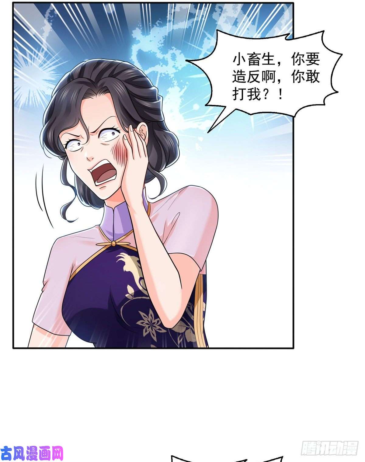恰似寒光遇骄阳第一百四十九话 抵死不认！
