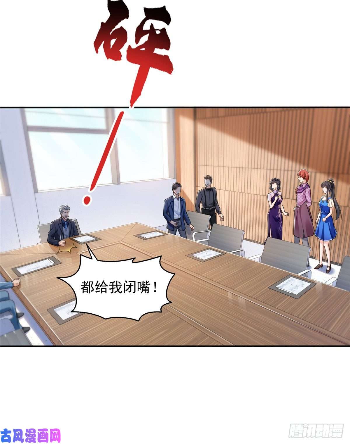 恰似寒光遇骄阳第一百四十九话 抵死不认！