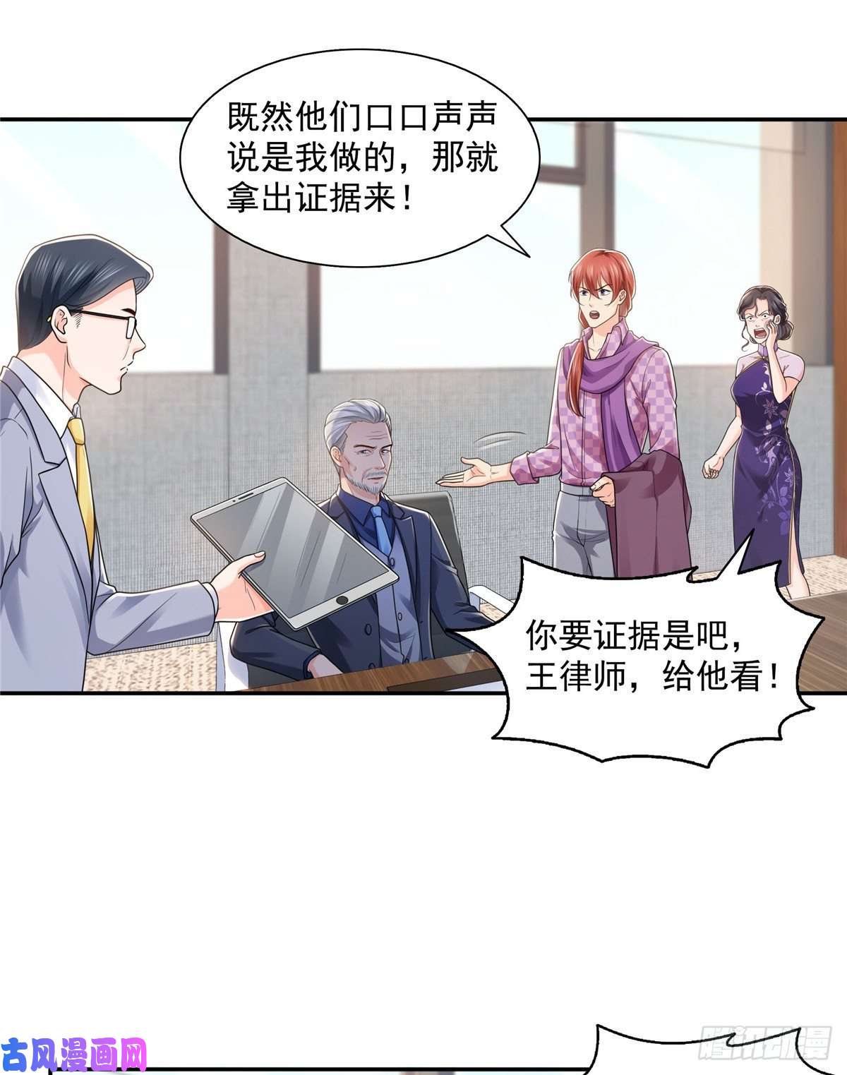 恰似寒光遇骄阳第一百四十九话 抵死不认！