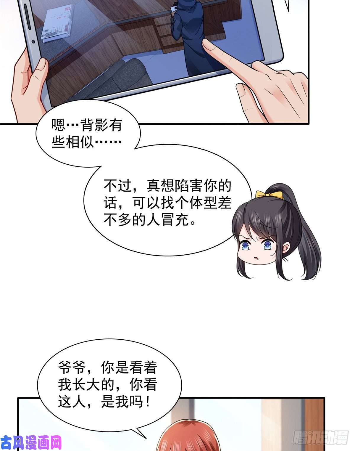 恰似寒光遇骄阳第一百四十九话 抵死不认！