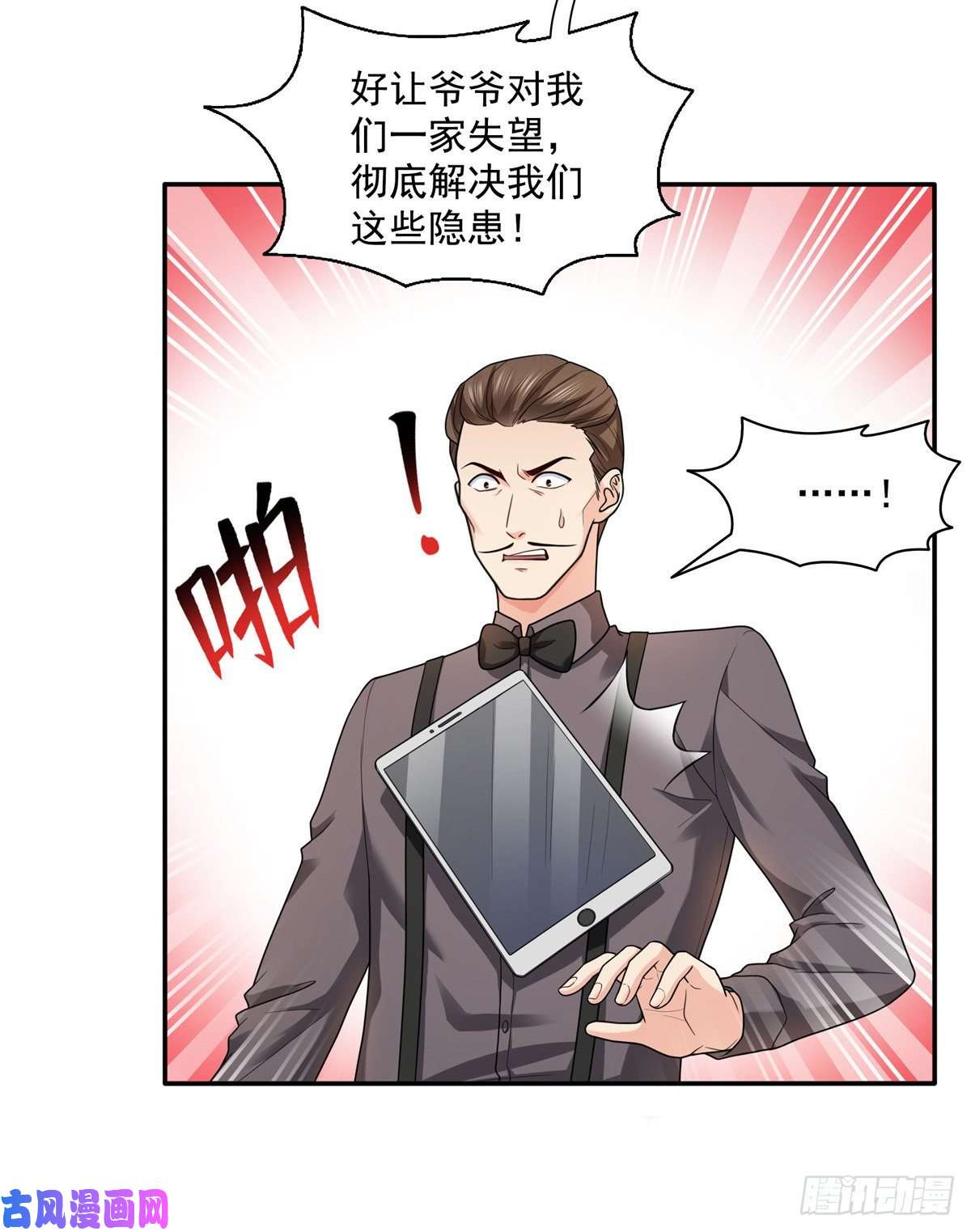 恰似寒光遇骄阳第一百四十九话 抵死不认！