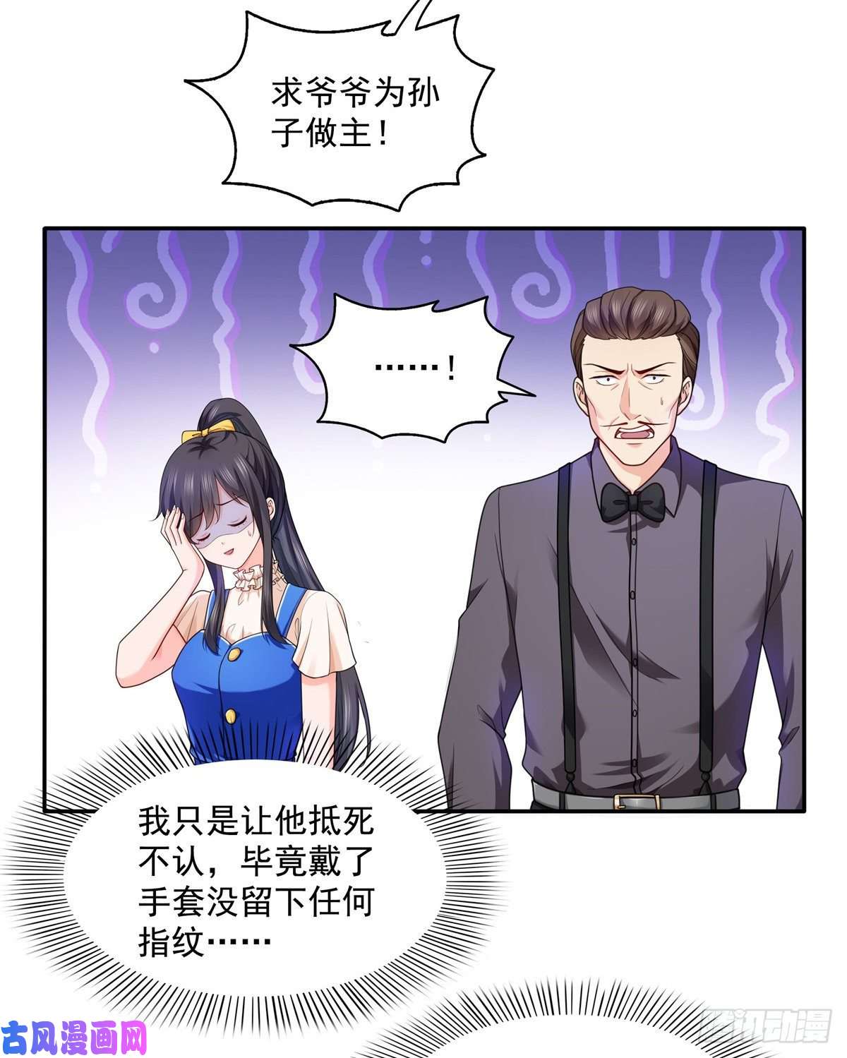 恰似寒光遇骄阳第一百四十九话 抵死不认！